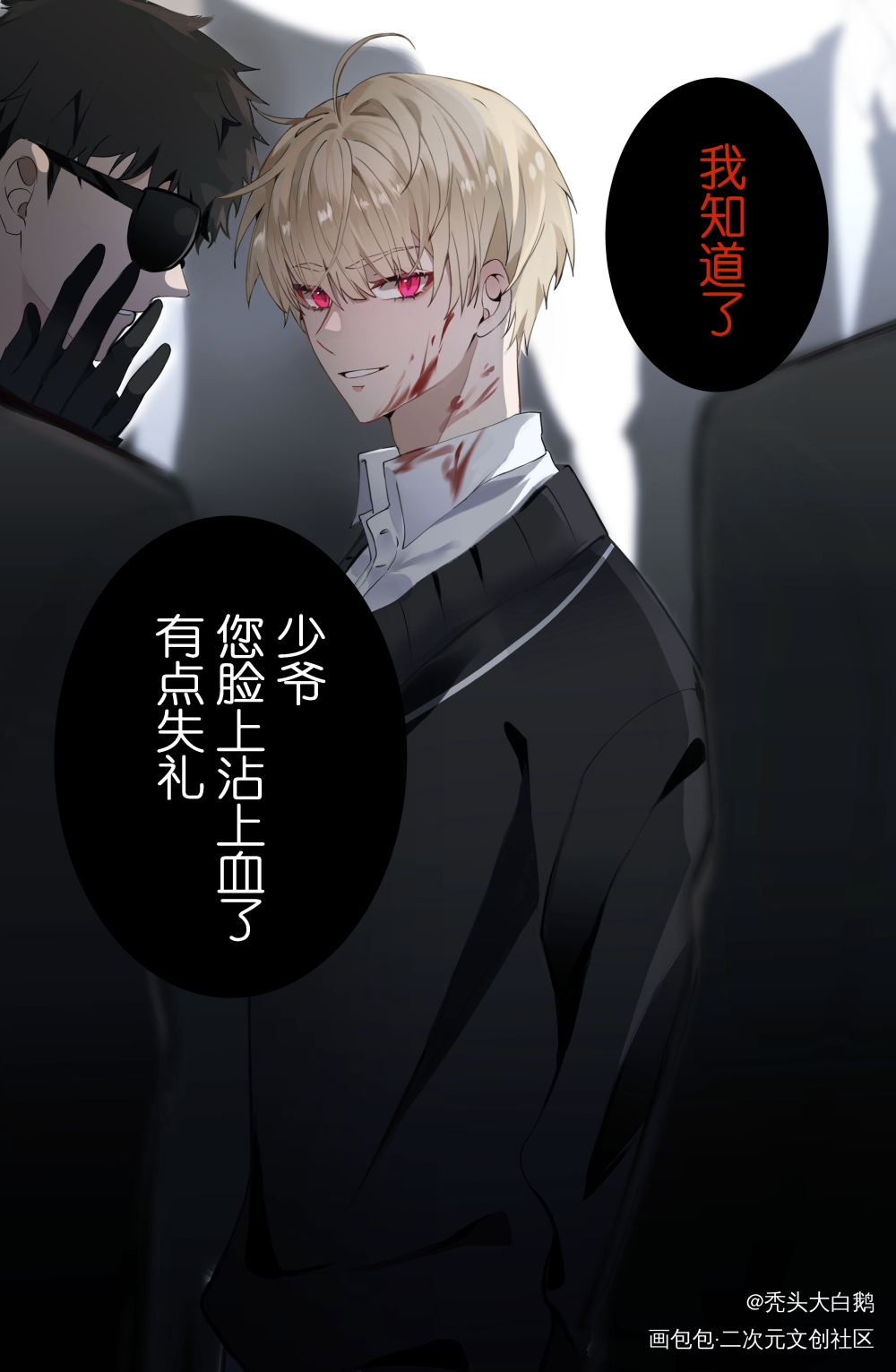 林晏行x楚霄_韩系平涂插画摸鱼oc绘画作品