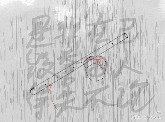 是非在己，毁誉由人，得失不论_魔道祖师绘画作品