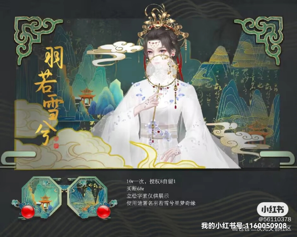 如果喜欢的话可以支持我一下_光与夜之恋天官赐福明日方舟魔道祖师龙血永远的七日之都板绘涂立绘角色立绘原创绘画作品