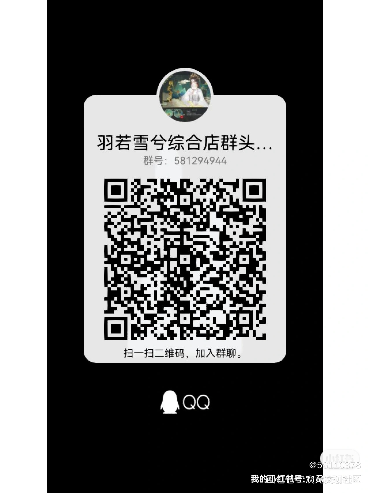 如果喜欢的话可以支持我一下_光与夜之恋天官赐福明日方舟魔道祖师龙血永远的七日之都板绘涂立绘角色立绘原创绘画作品