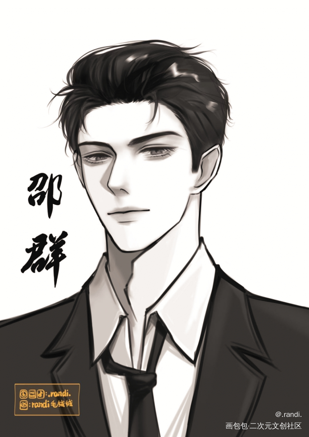群和秀~_188男团李程秀邵群黑白简笔绘画作品