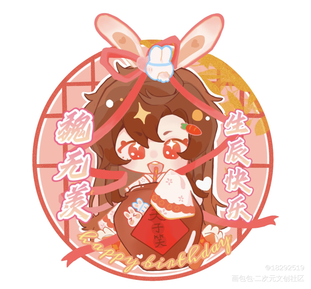 生日头像_魔道祖师魏无羡绘画作品