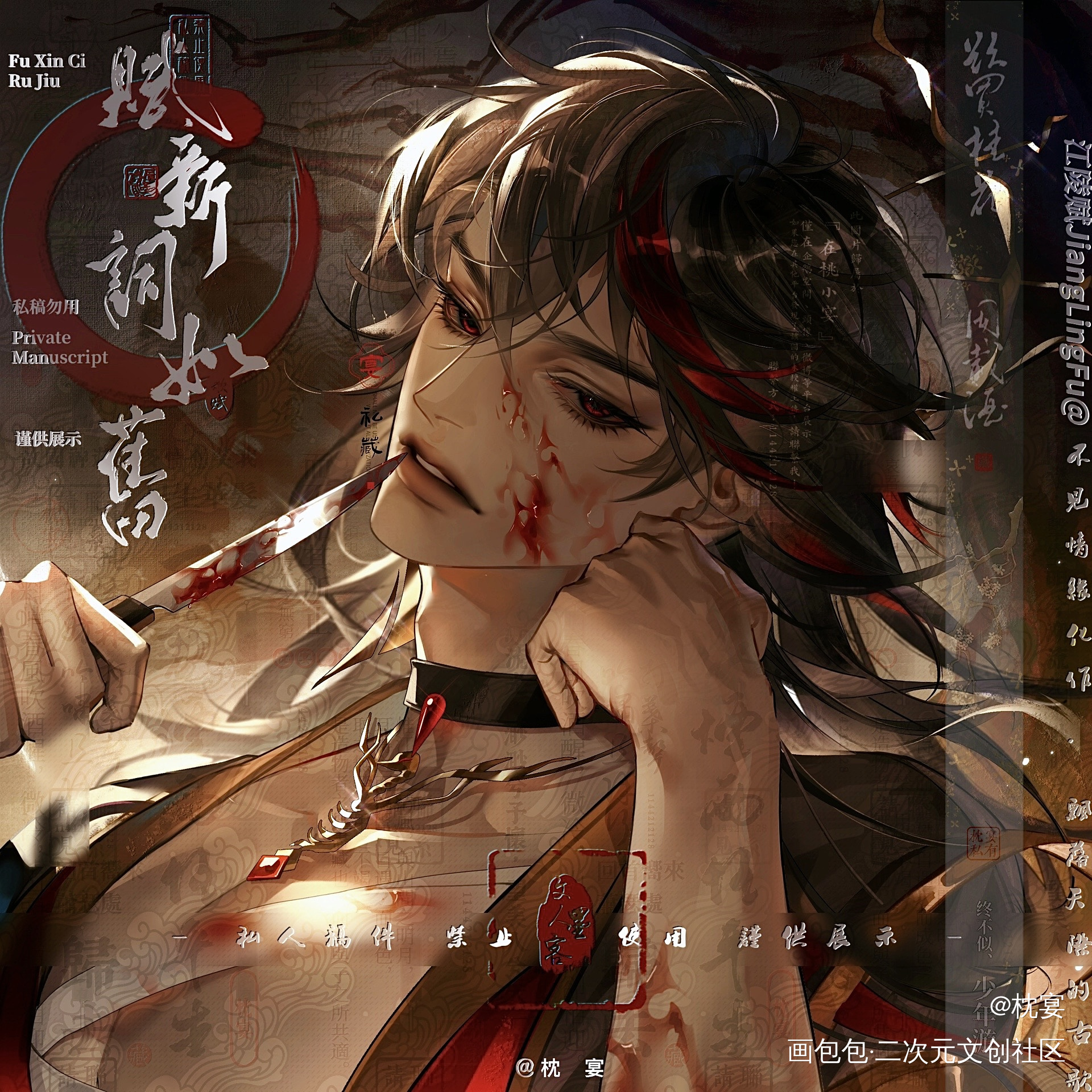 _古风插画约稿绘画绘画作品