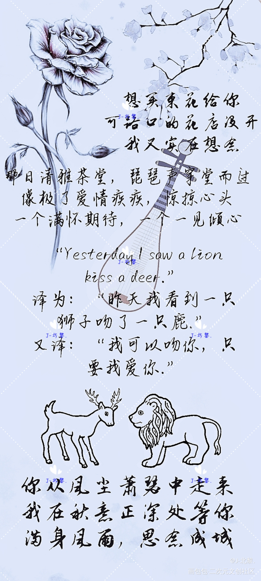 穿堂惊掠琵琶声._穿堂惊掠琵琶声堂檐高台树色绘画作品