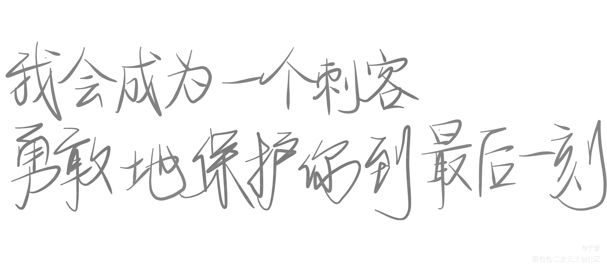 。_我在惊悚游戏里封神绘画作品