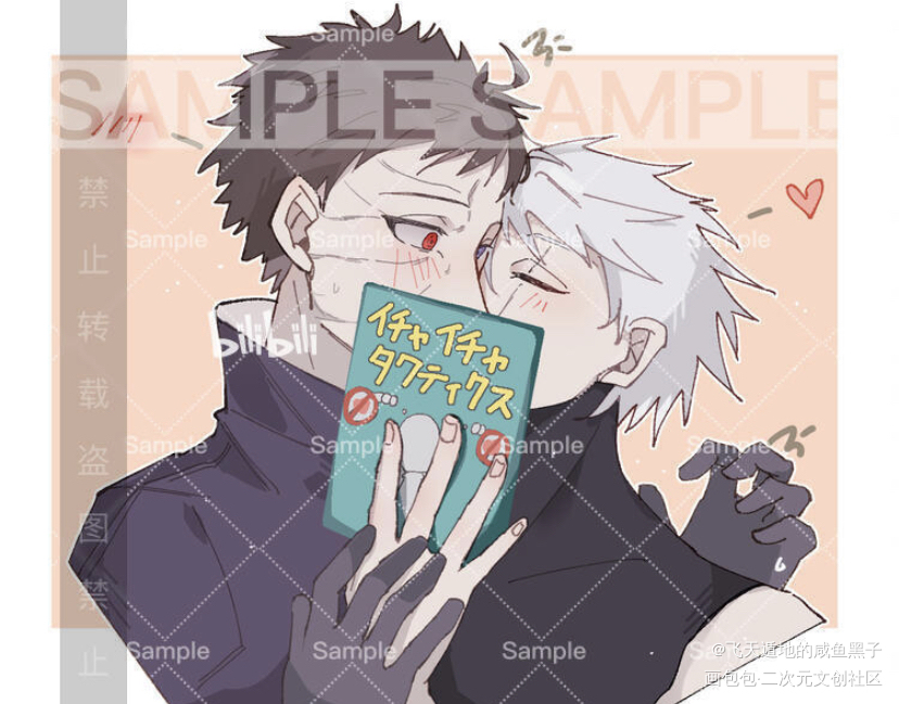 一个双赢的稿子_火影忍者带卡宇智波带土平涂日系旗木卡卡西绘画作品