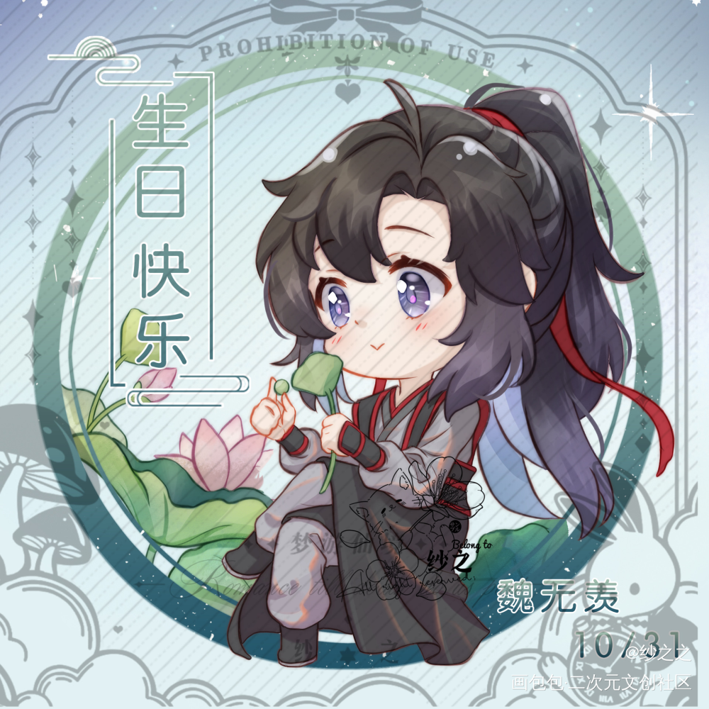魔道-忘羡-（155）_魔道祖师忘羡蓝忘机魏无羡Q版头像同人绘画作品
