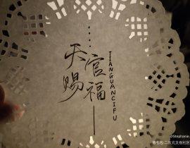 手写_绘画作品