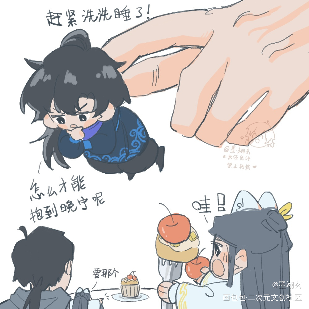 摸摸_二哈和他的白猫师尊燃晚墨燃楚晚宁绘画作品