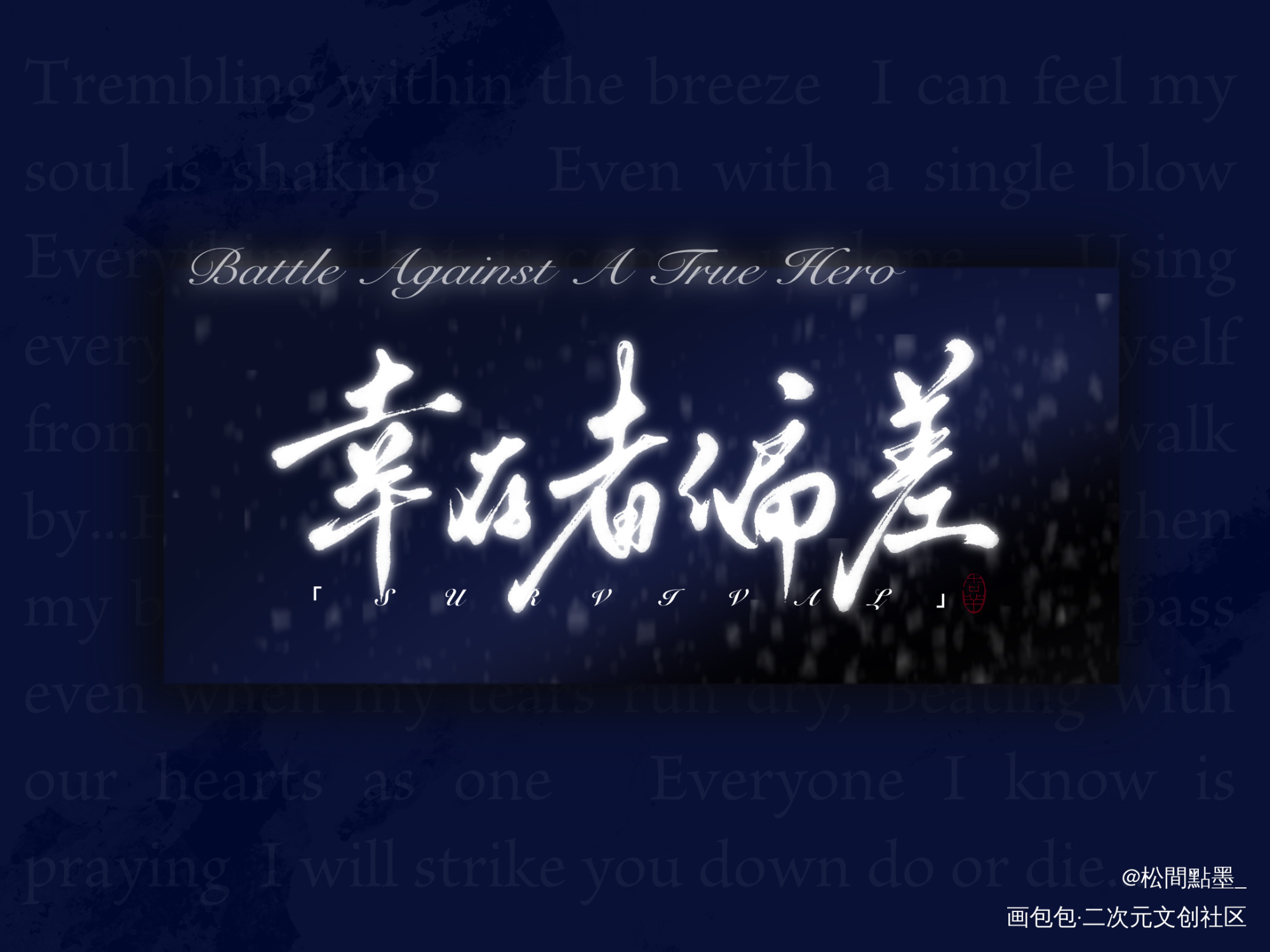会变好的。_我要上首推见字如晤板写绘画作品