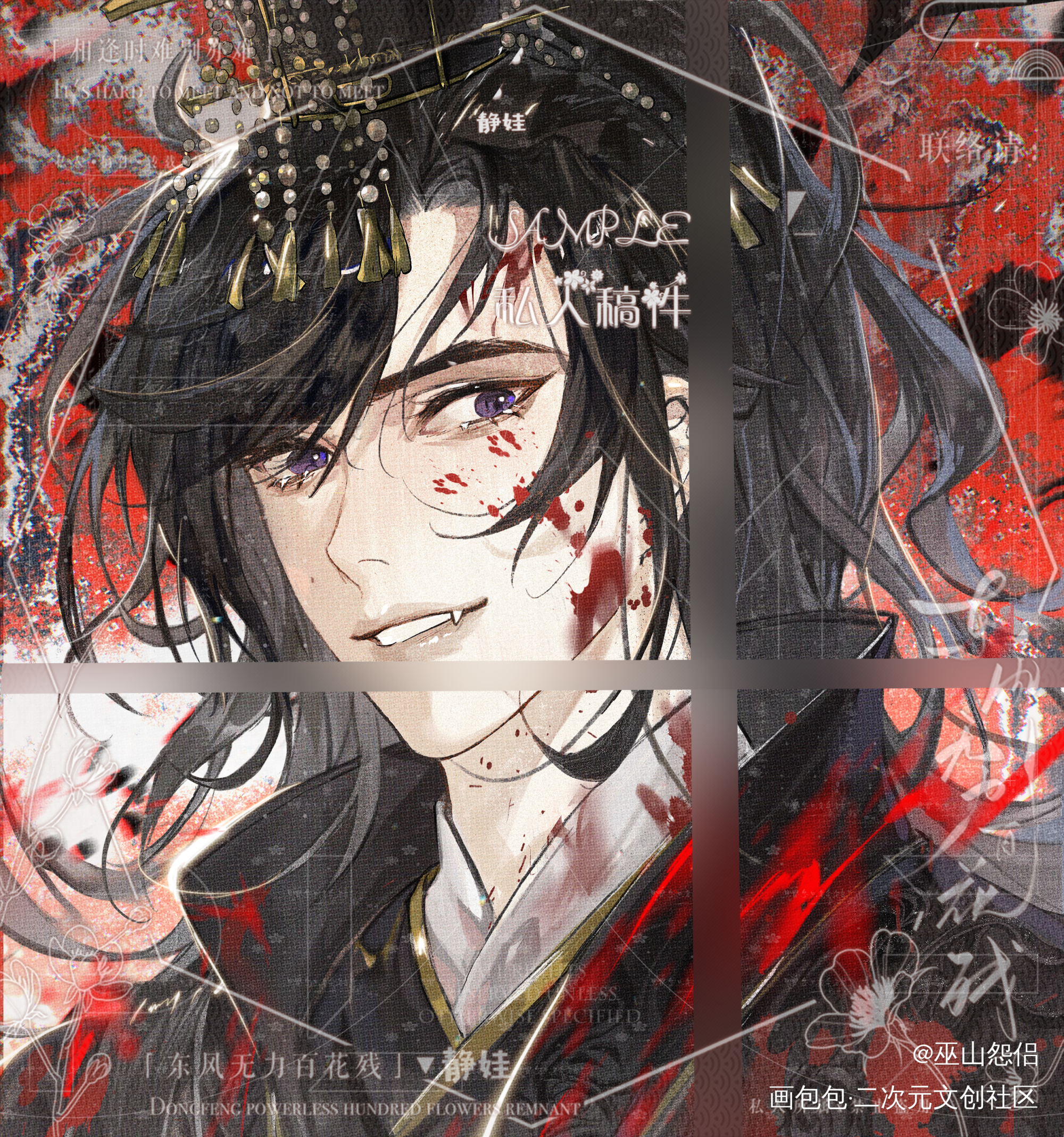 踏尽诸仙，为尊天下。_二哈和他的白猫师尊燃晚绘画作品