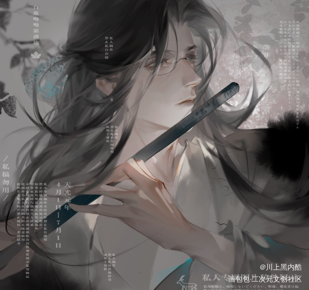 昀_杀破狼顾昀古风约稿绘画作品
