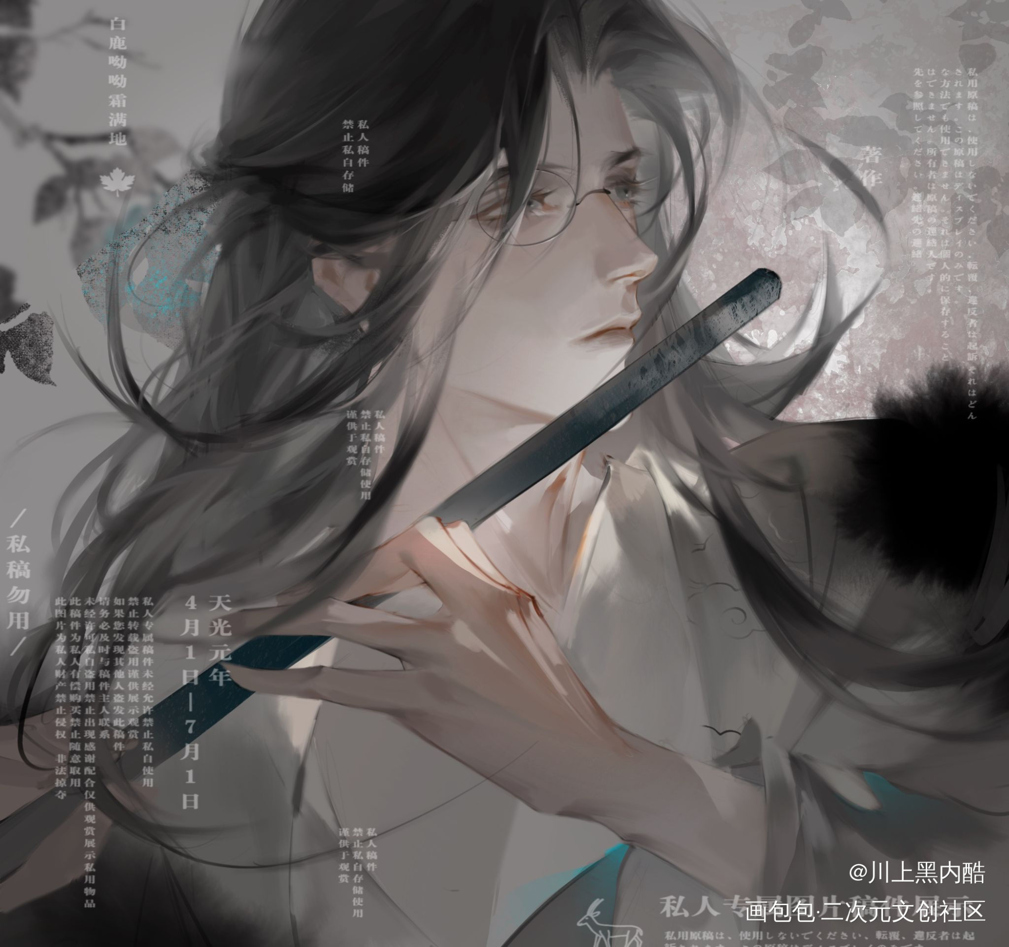 昀_杀破狼顾昀古风约稿绘画作品