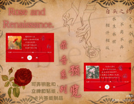 我只喜欢你的人设告白，情话录音_绘画作品