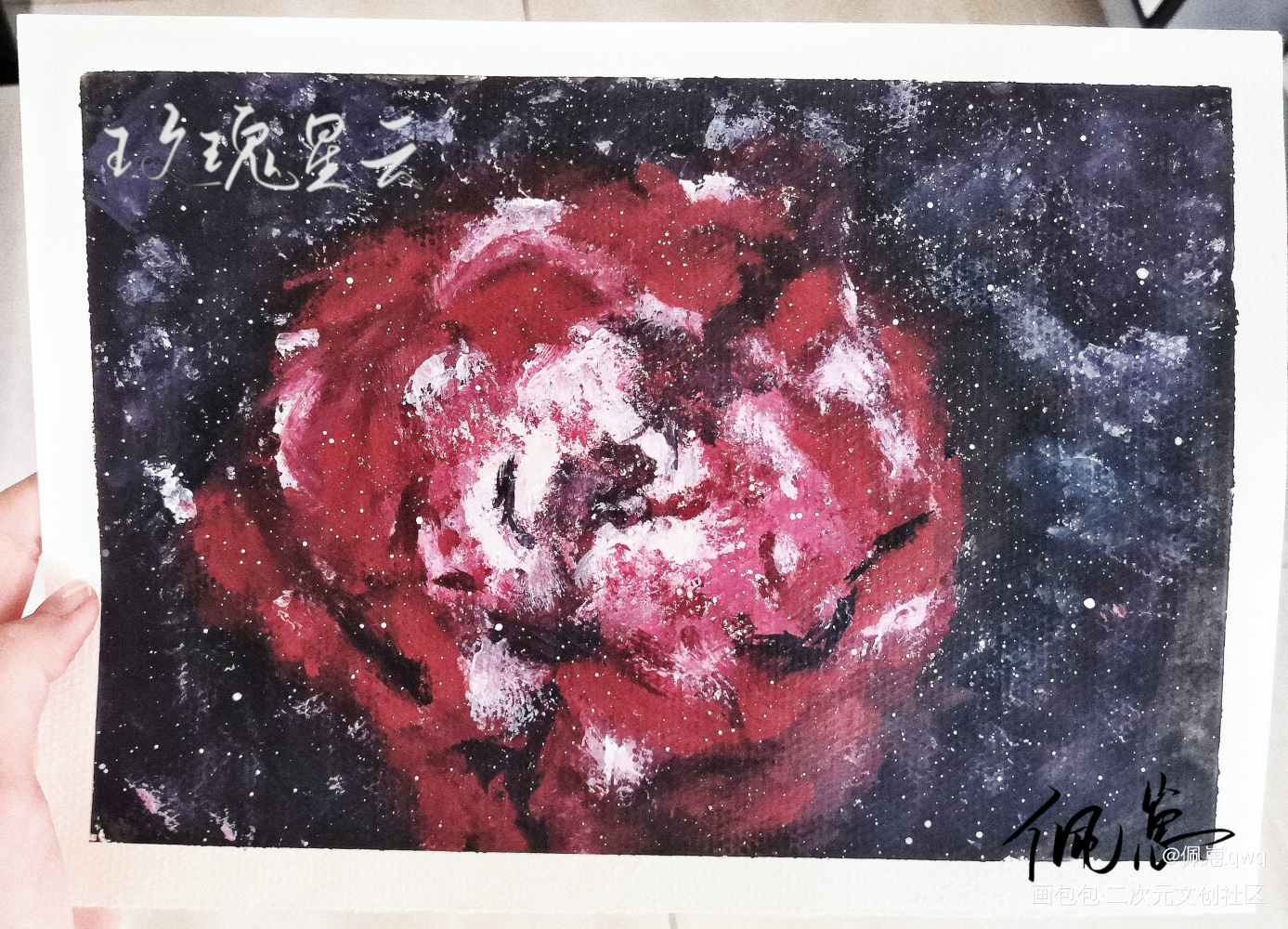 玫瑰星云_我只喜欢你的人设彩色漫画绘画练习绘画作品