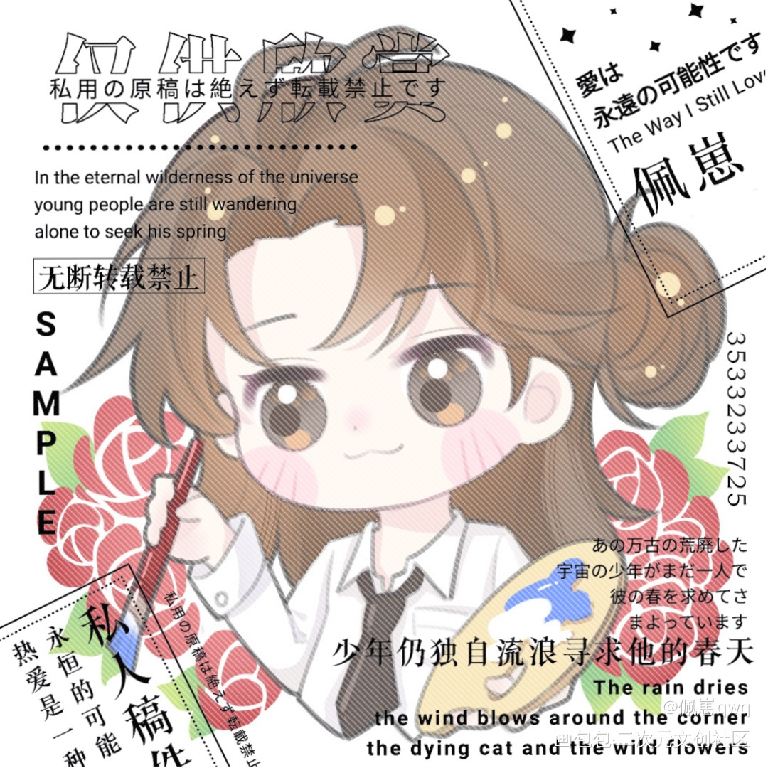 在画画的习清_我只喜欢你的人设板绘涂绘画作品