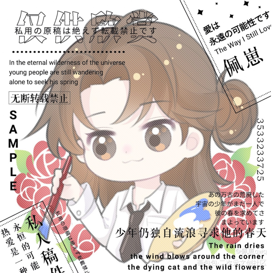 在画画的习清_我只喜欢你的人设板绘涂绘画作品