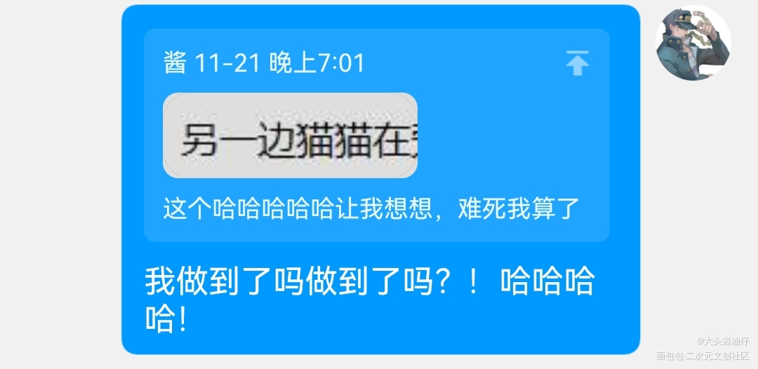 燃晚QQ人稿件_二哈和他的白猫师尊燃晚绘画作品