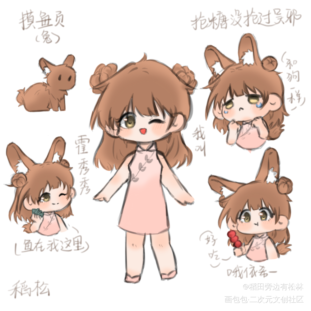 摸秀兔兔_盗墓笔记霍秀秀绘画作品