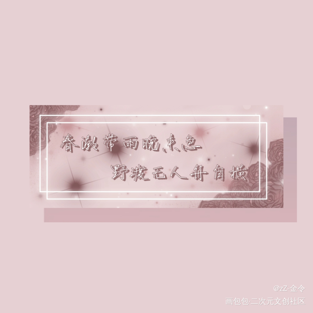 我只喜欢你的人设｜姓名卡_我只喜欢你的人设自习周自珩夏习清绘画作品