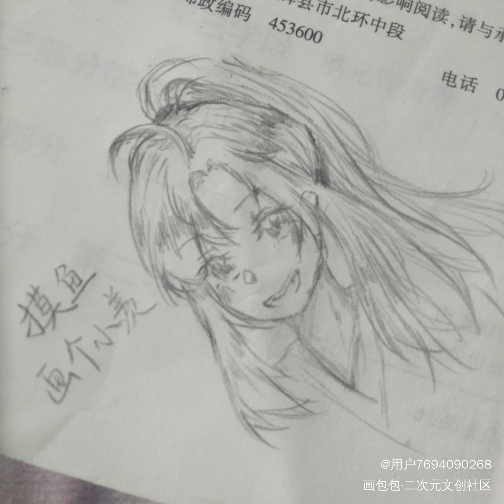 摸个小羡_魔道祖师魏无羡铅笔摸鱼页绘画作品