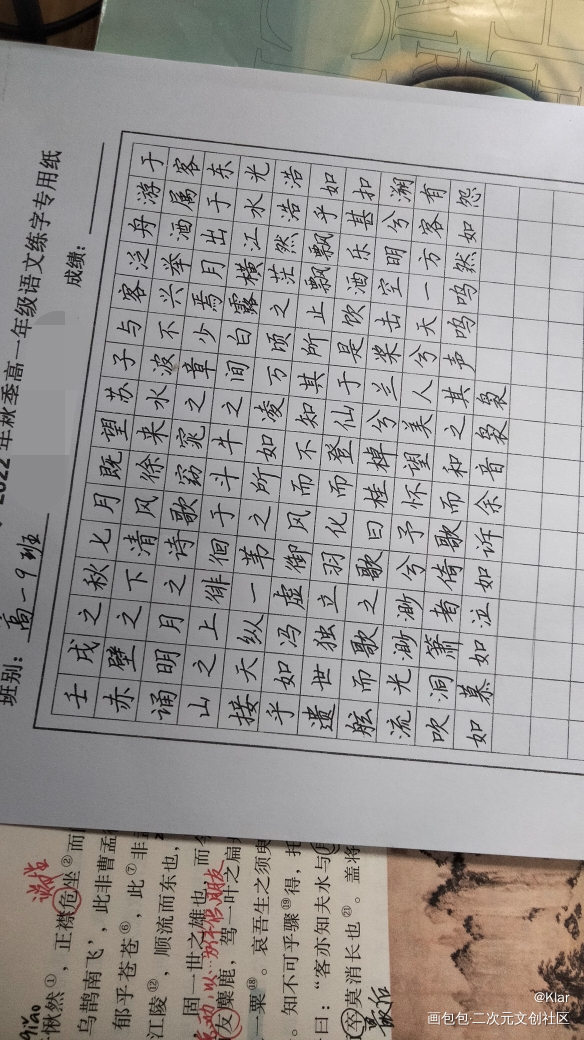 ⊙∀⊙！_书法绘画作品