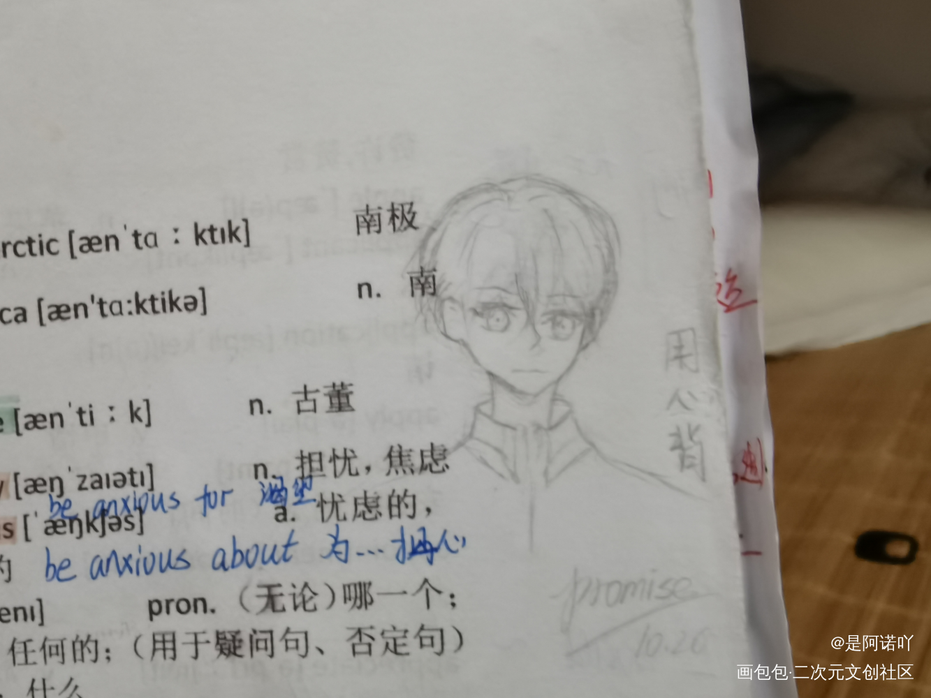 草稿纸上的绘画第一弹_铅笔摸鱼页线稿绘画作品