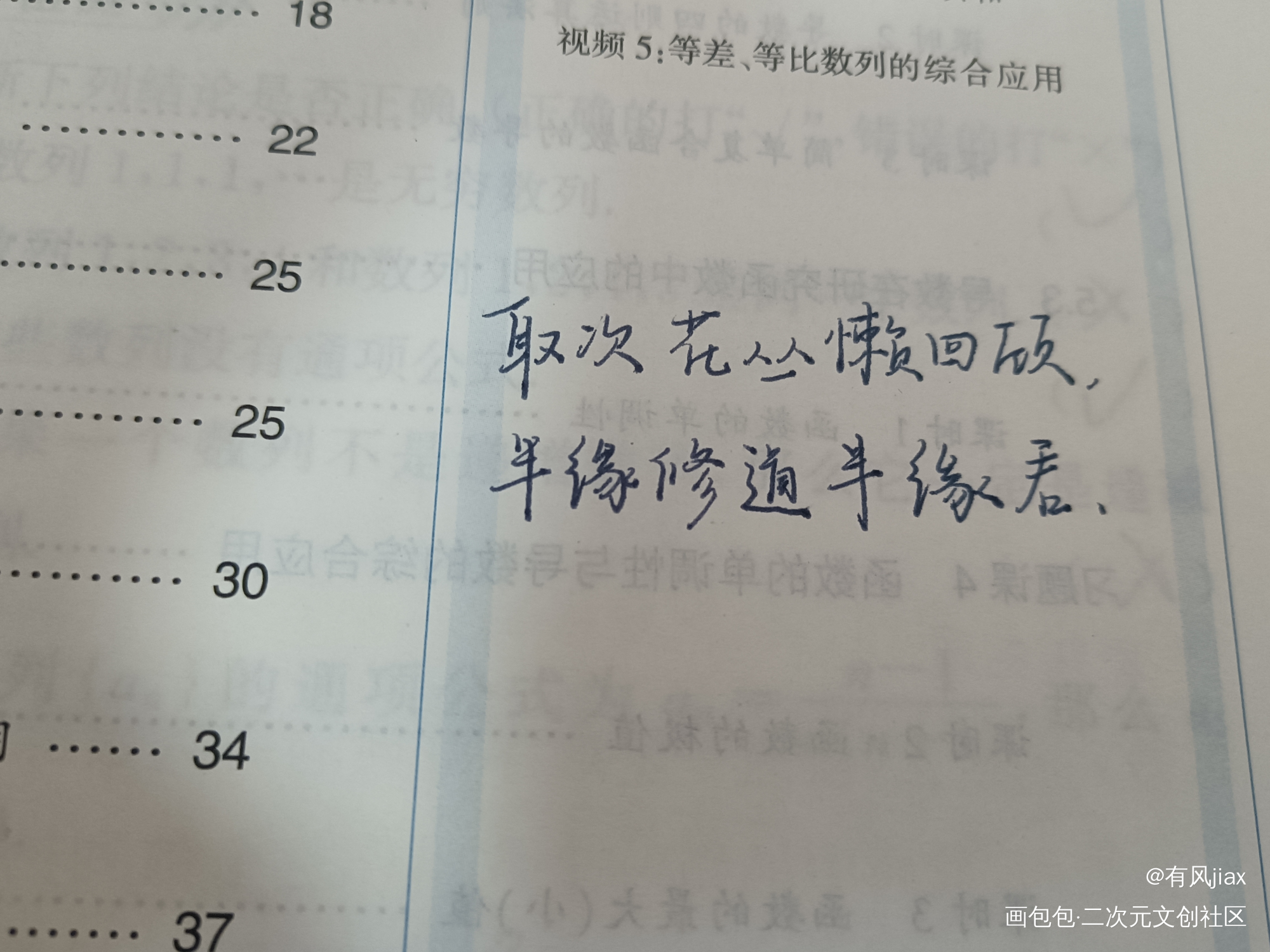 🤔_天官赐福花怜绘画作品