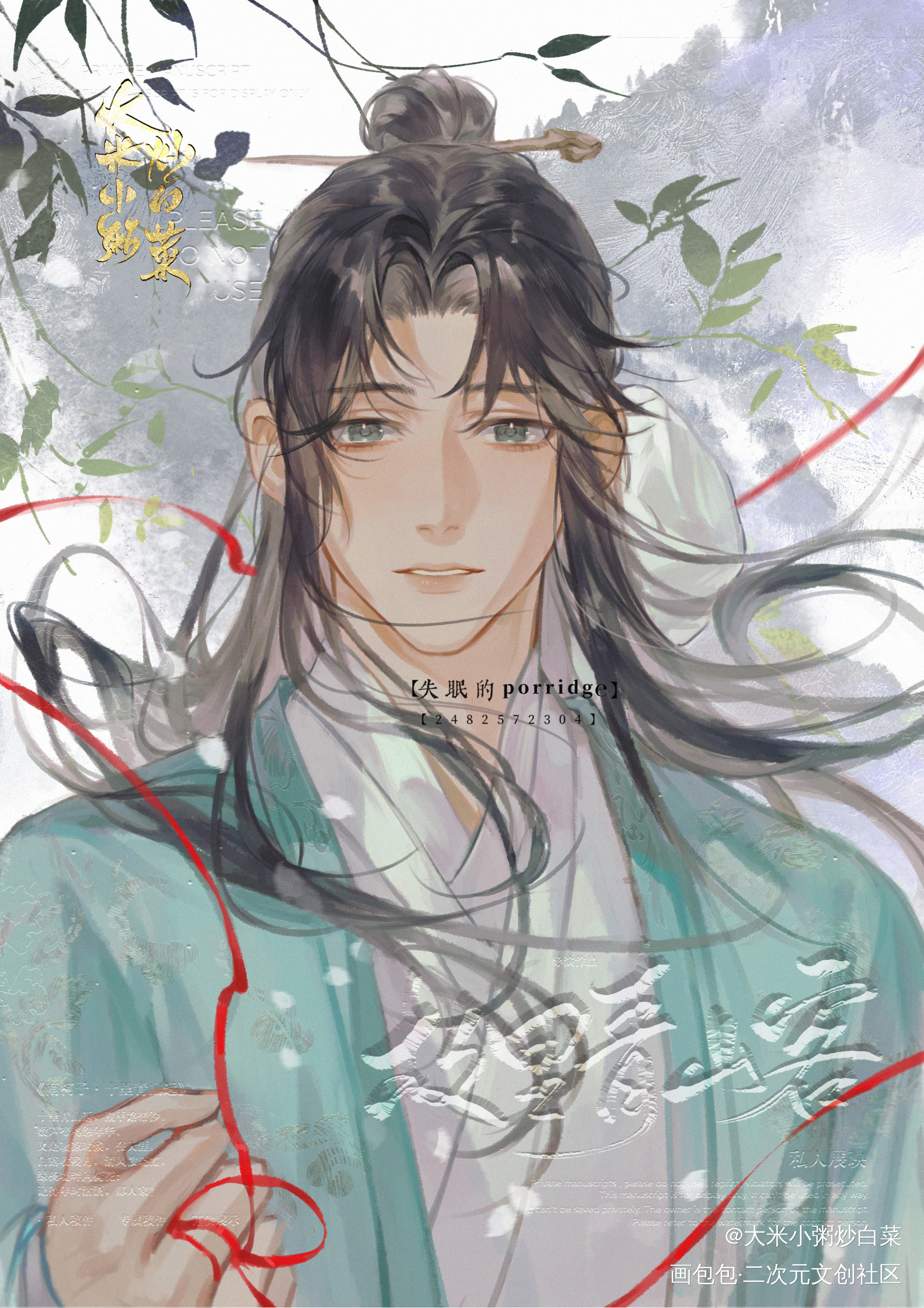 书店滴稿稿_千秋晏沈沈峤·千秋沈峤古风绘画作品