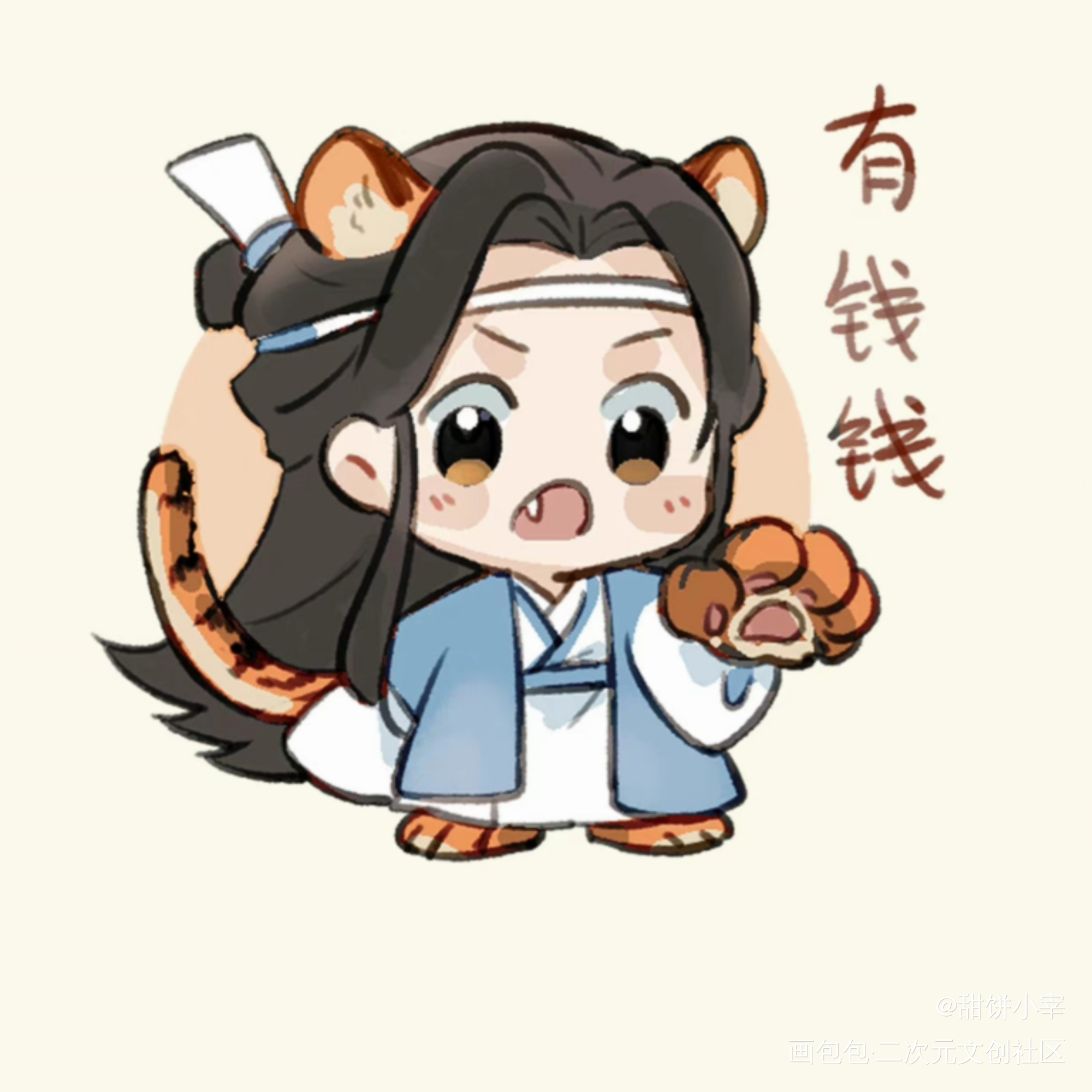 提款叽_魔道祖师忘羡蓝忘机Q版绘画作品
