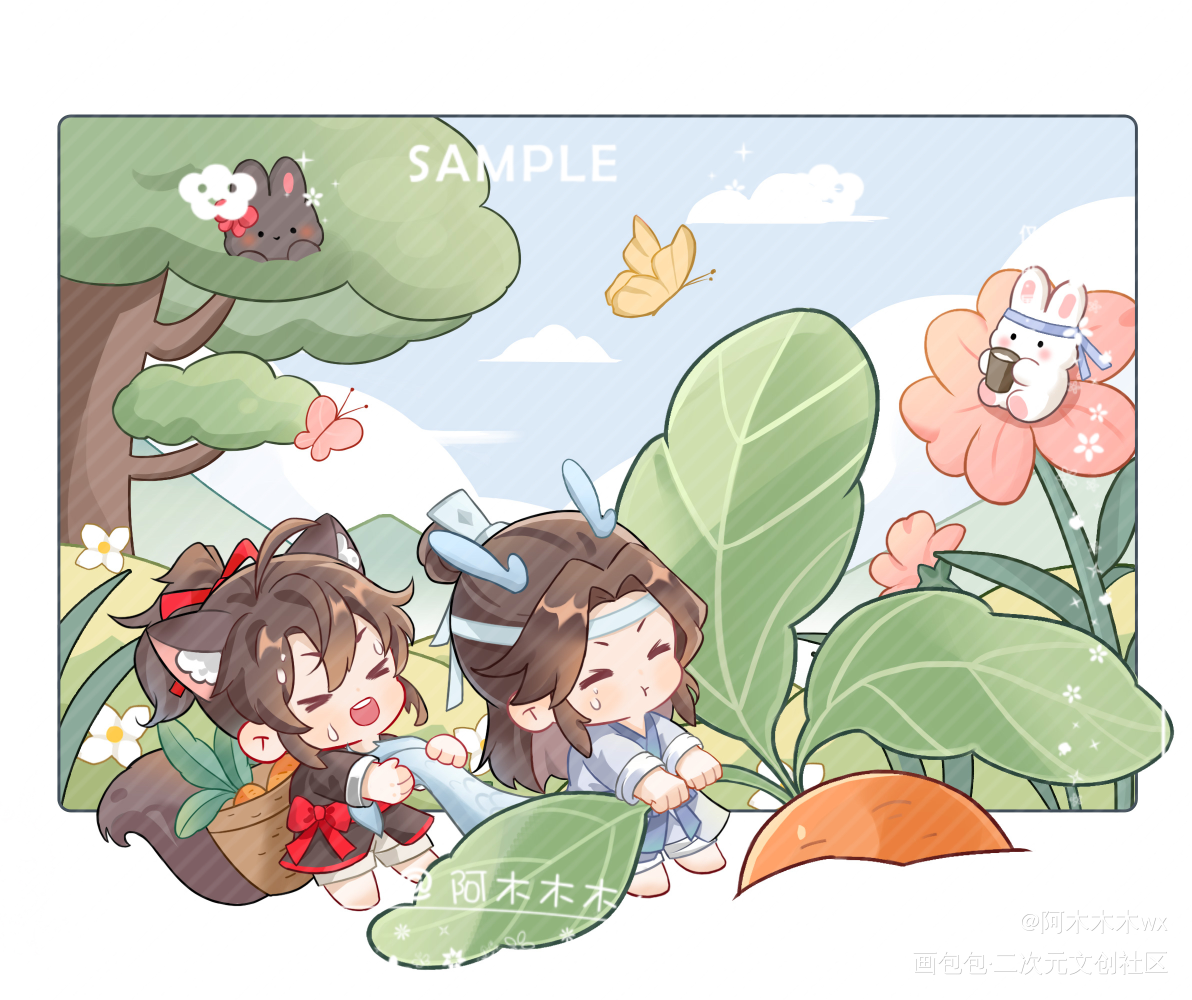 忘羡宝宝拔萝卜～_魔道祖师忘羡蓝忘机魏无羡蓝忘机0123生日快乐魏无羡1031生日快乐绘画作品