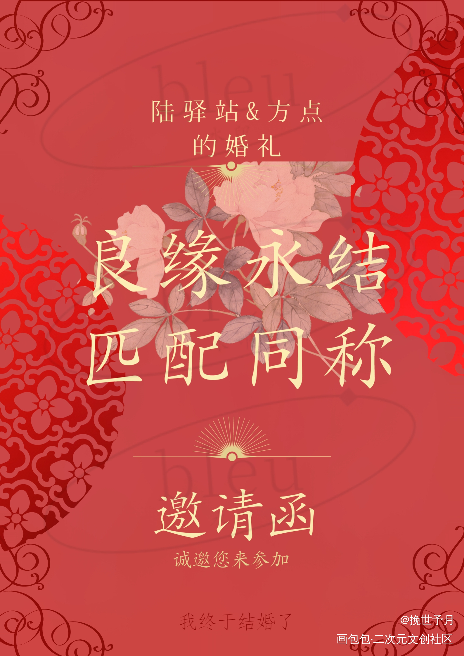 我在惊悚游戏里封神_我在惊悚游戏里封神摸鱼页方点陆驿站绘画作品