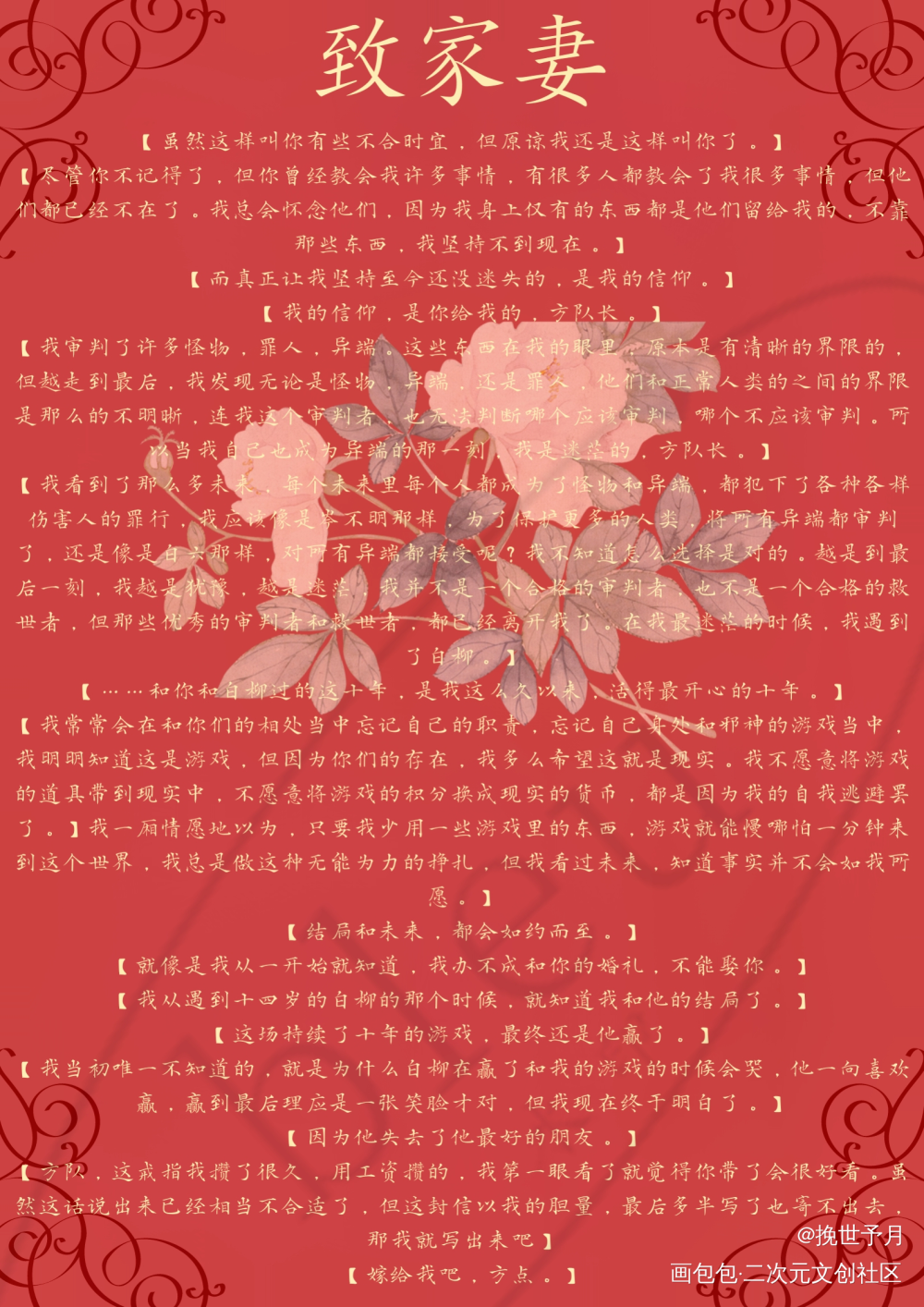 我在惊悚游戏里封神_我在惊悚游戏里封神摸鱼页方点陆驿站绘画作品