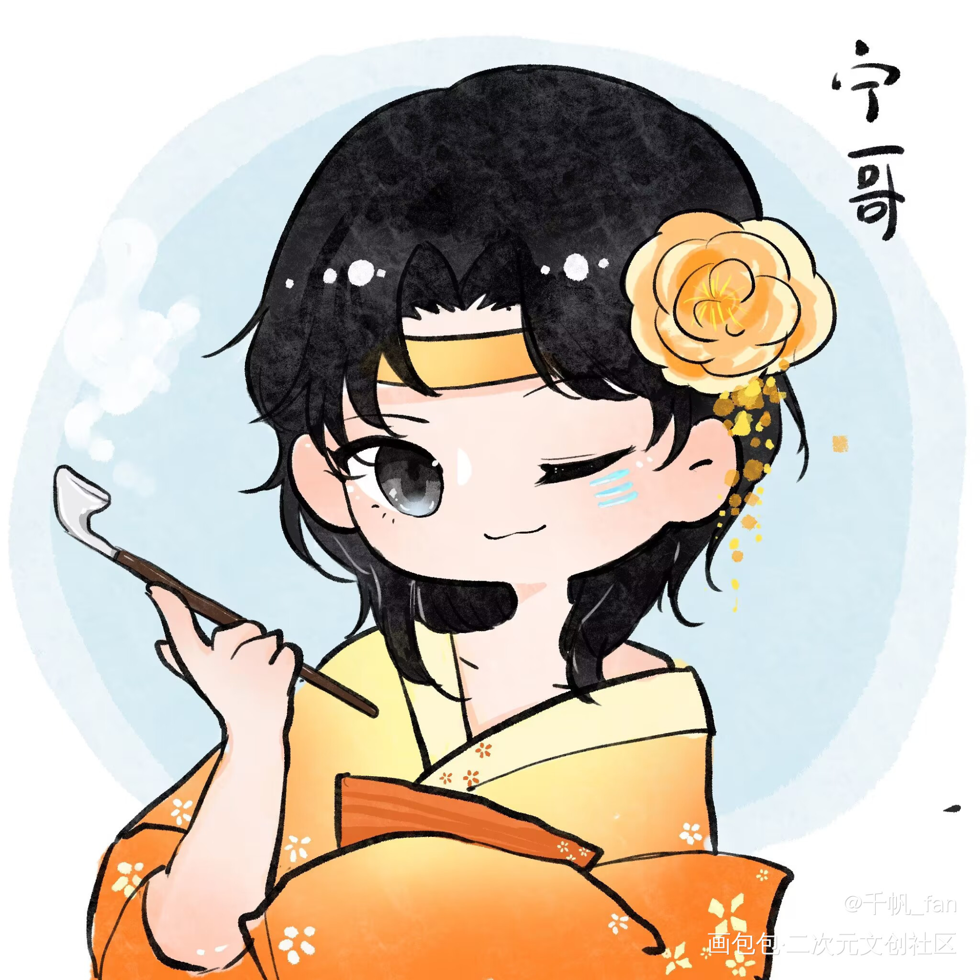 花魁单单w_Q版不驯之敌单飞白犯上攻略骑鲸南去procreate绘画作品