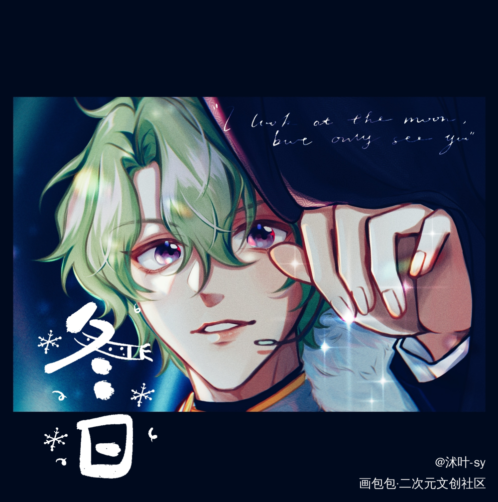 “我就是舞台上最耀眼的”_偶像梦幻祭巴日和板绘涂手绘同人ES绘画绘画作品