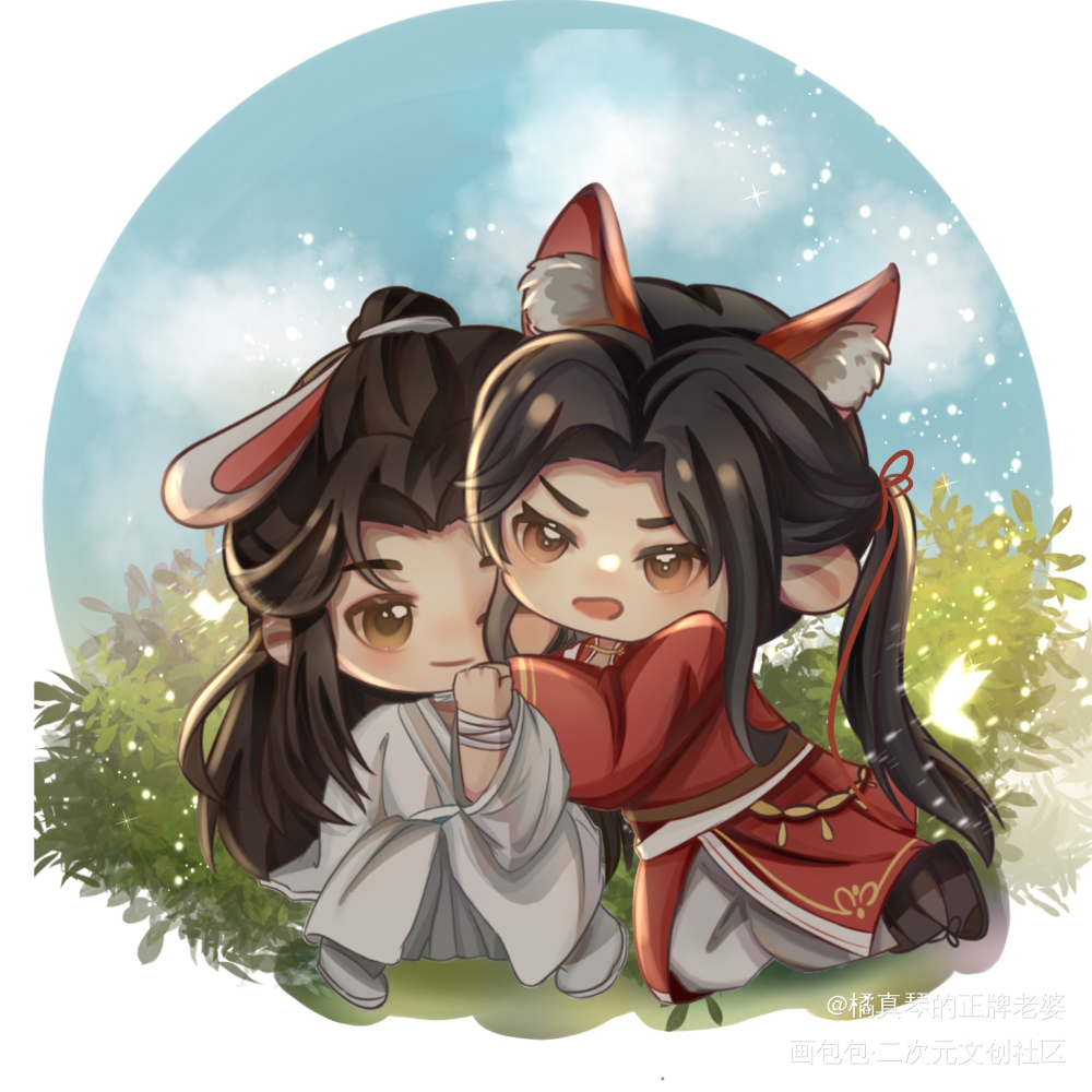 “是我的哥哥！！！”_天官赐福原耽语录谢怜花城谢怜花城彩色漫画板绘涂平涂日系墨香铜臭绘画作品