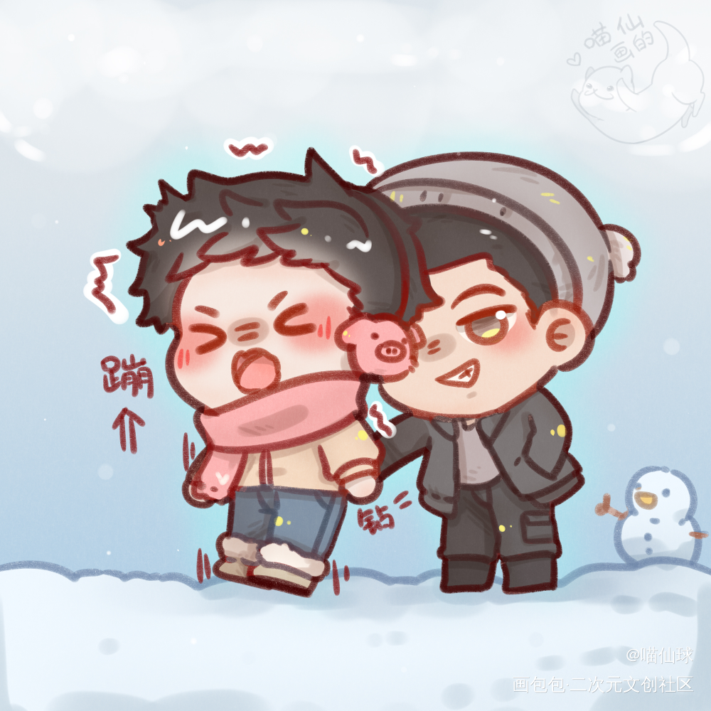 雪天的小情侣_小白杨188男团俞白绘画作品