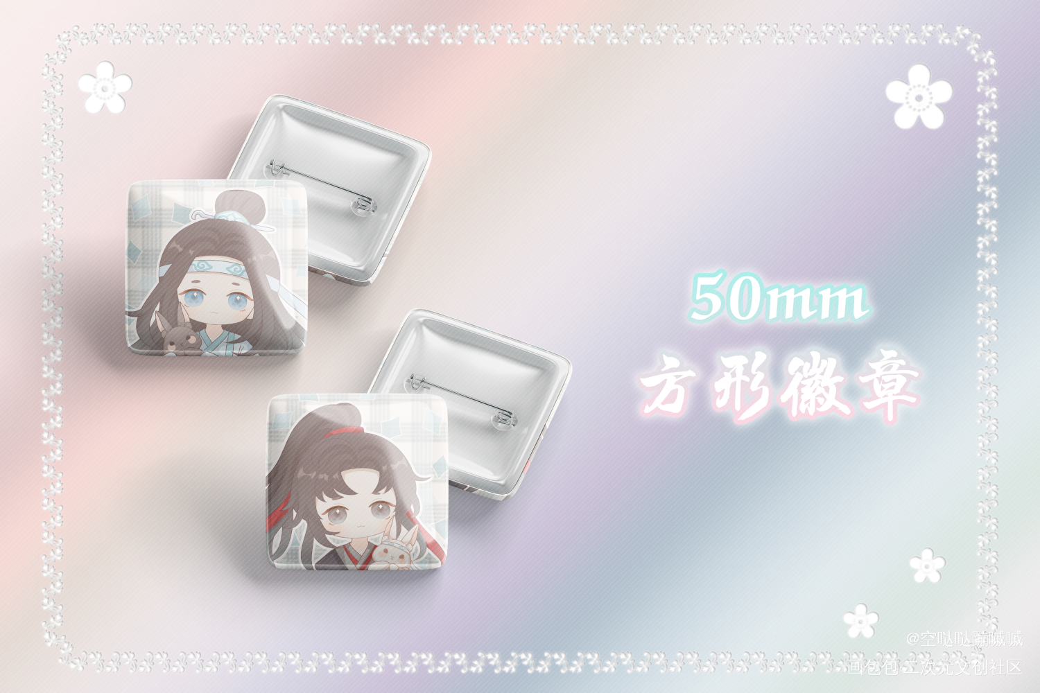 【魔道祖师】Q版忘羡方吧唧_魔道祖师忘羡Q版约稿绘画作品