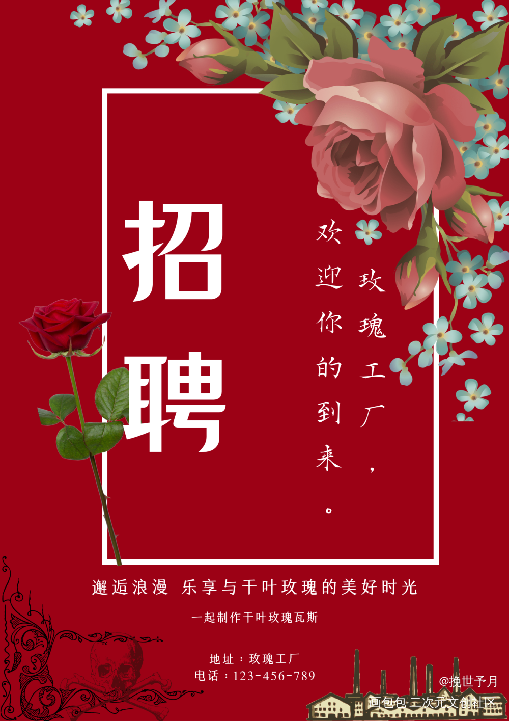 我在惊悚游戏里封神_我在惊悚游戏里封神玫瑰工厂绘画作品