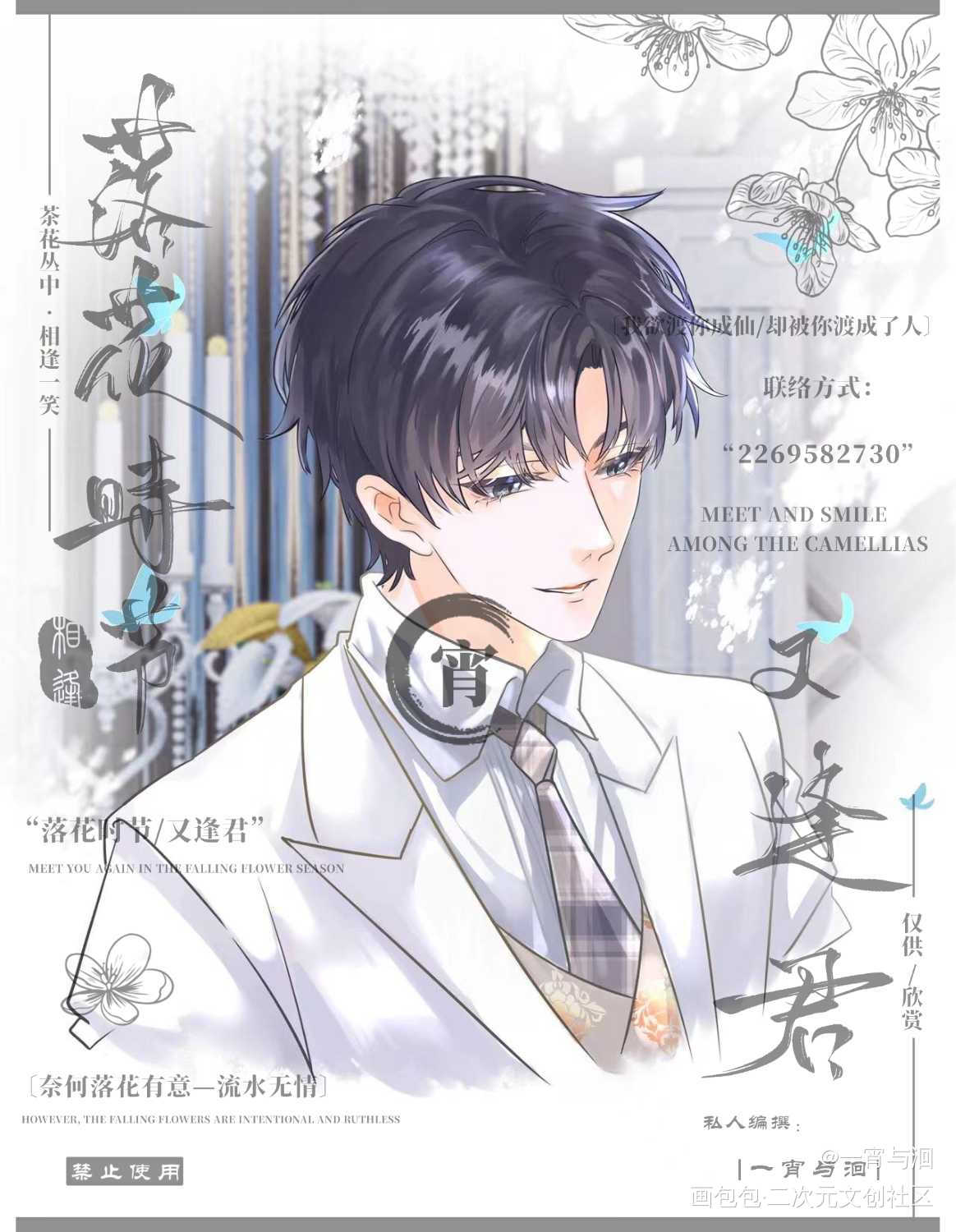 自习大婚成图来啦_我只喜欢你的人设自习绘画作品
