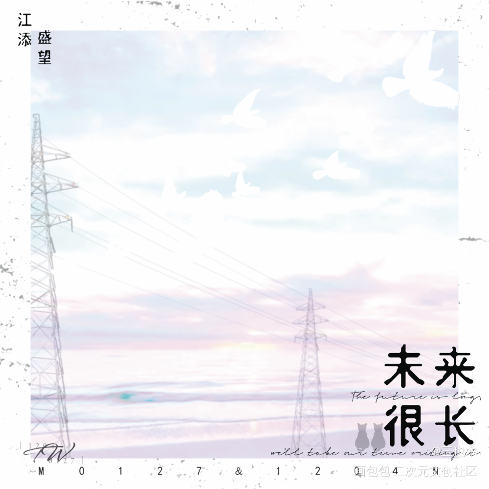 盛望生日快乐哇！_某某添望我要上首推字体设计绘画作品