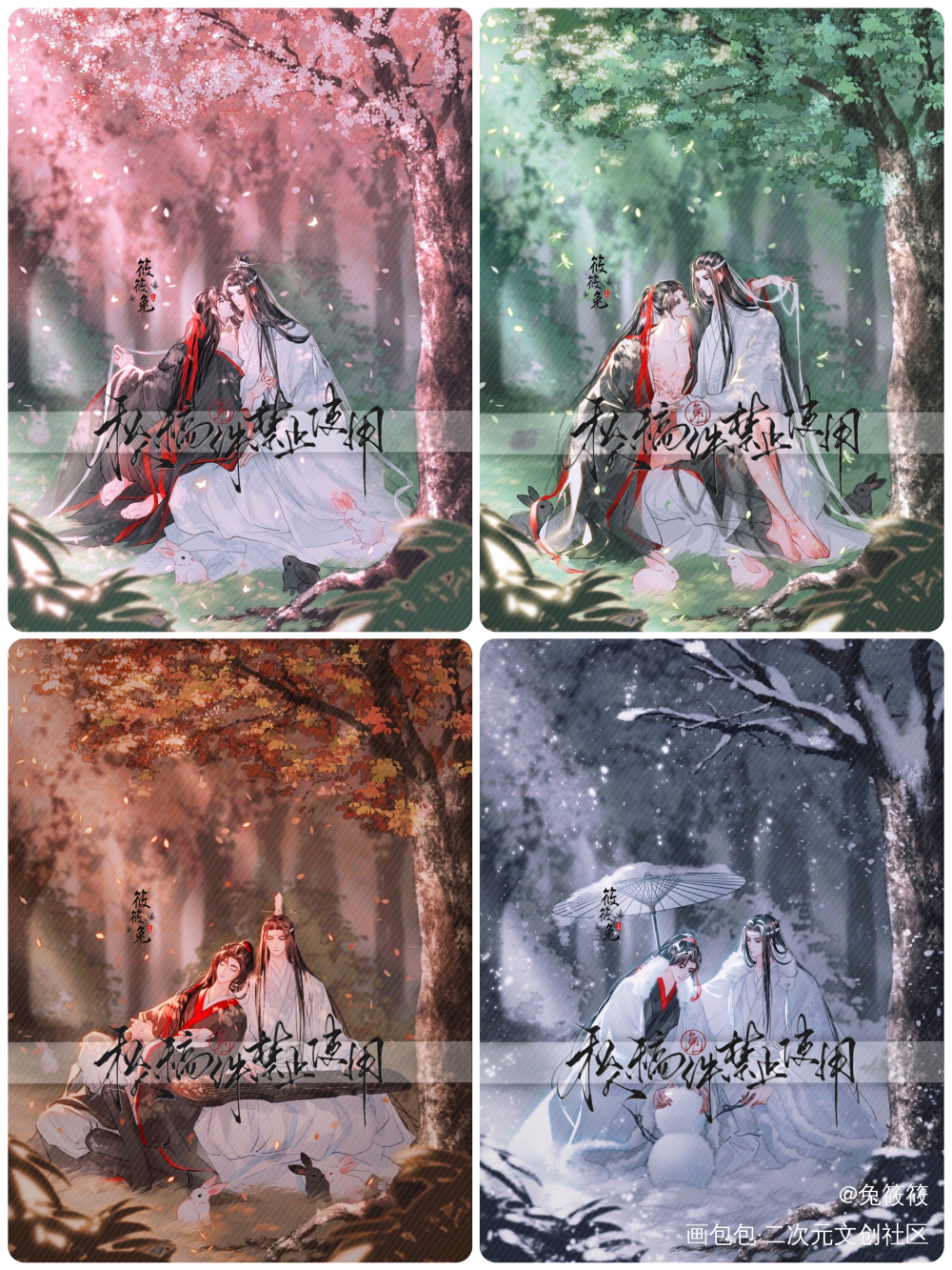 四季忘羡正比②_魔道祖师忘羡绘画作品