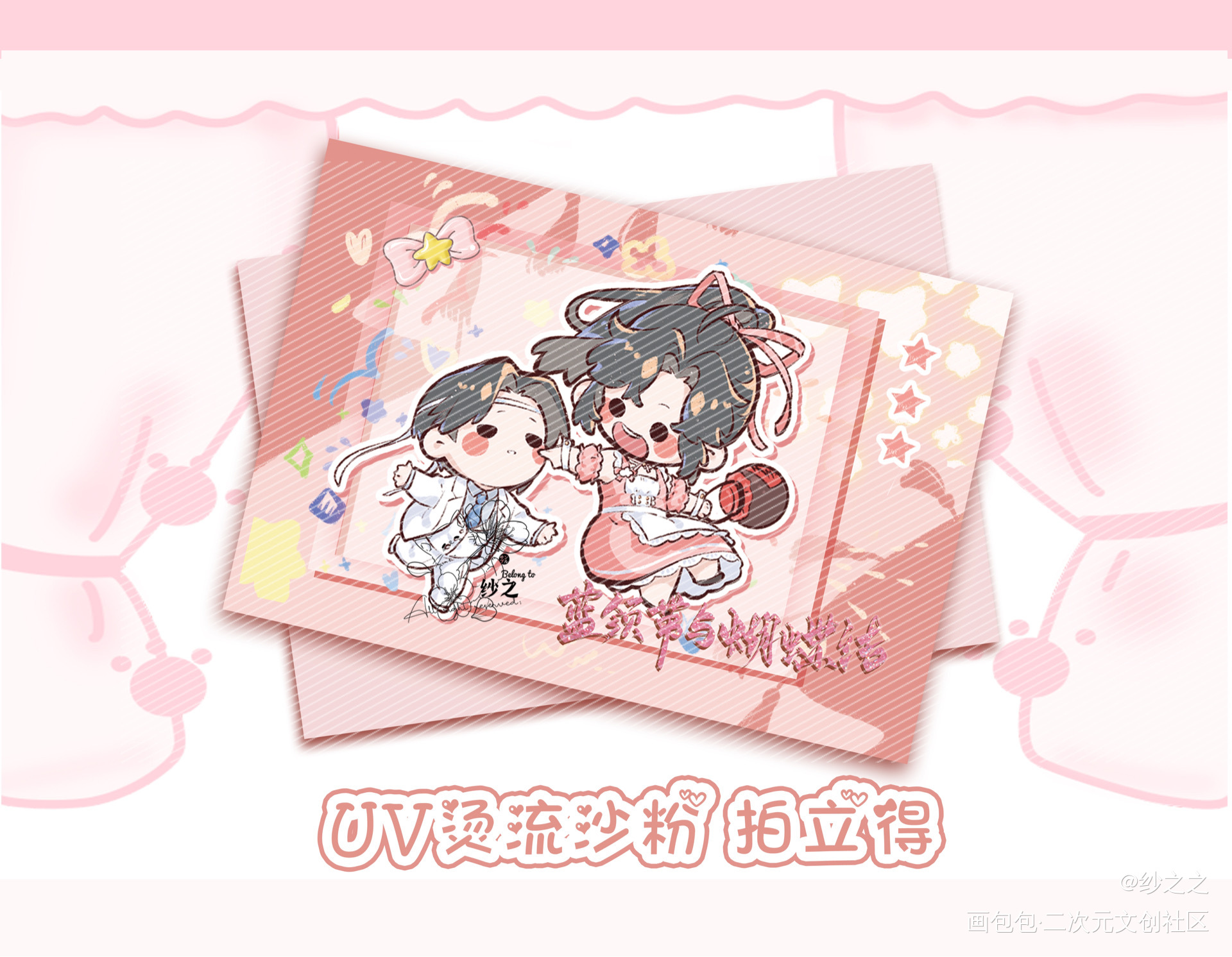 魔道-忘羡-众筹 12月自印_魔道祖师忘羡蓝忘机魏无羡Q版头像同人绘画作品