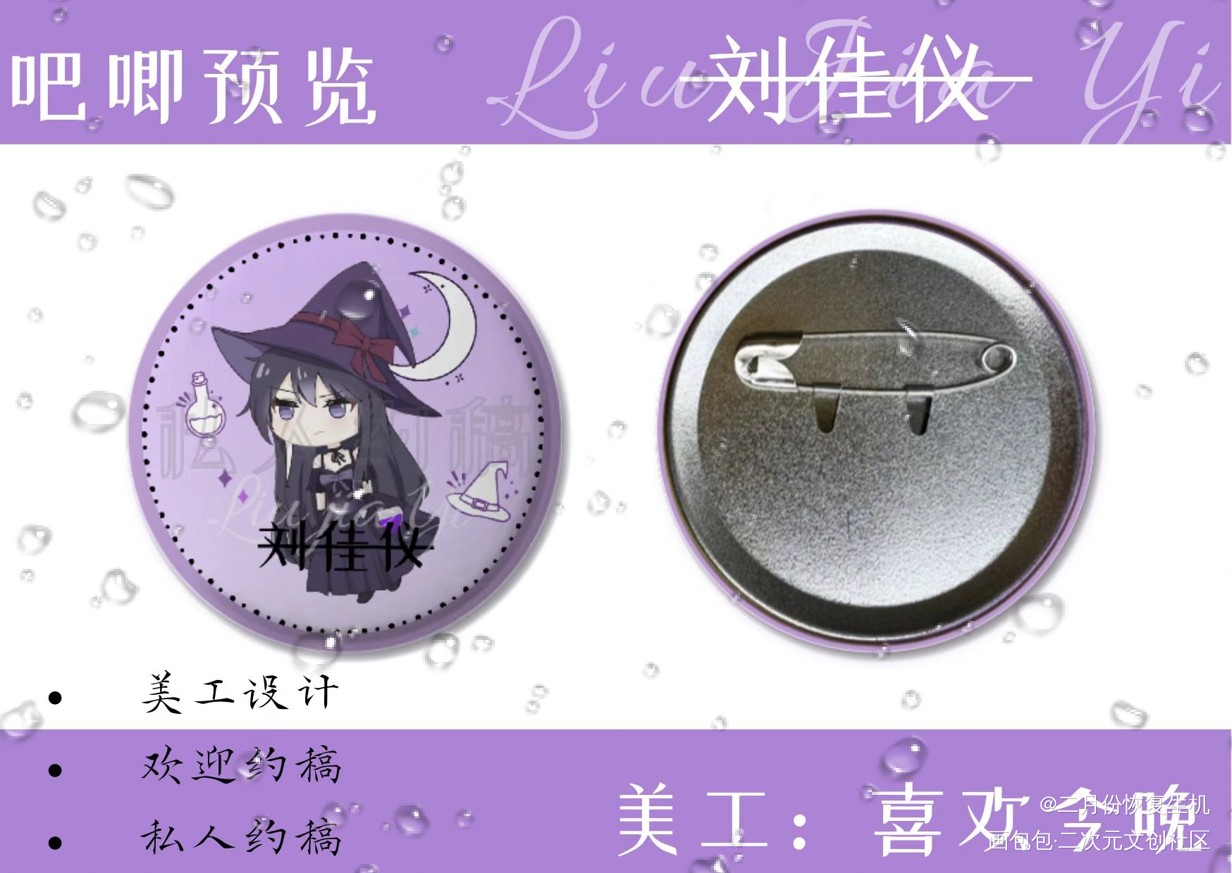 吧唧_我在惊悚游戏里封神绘画作品