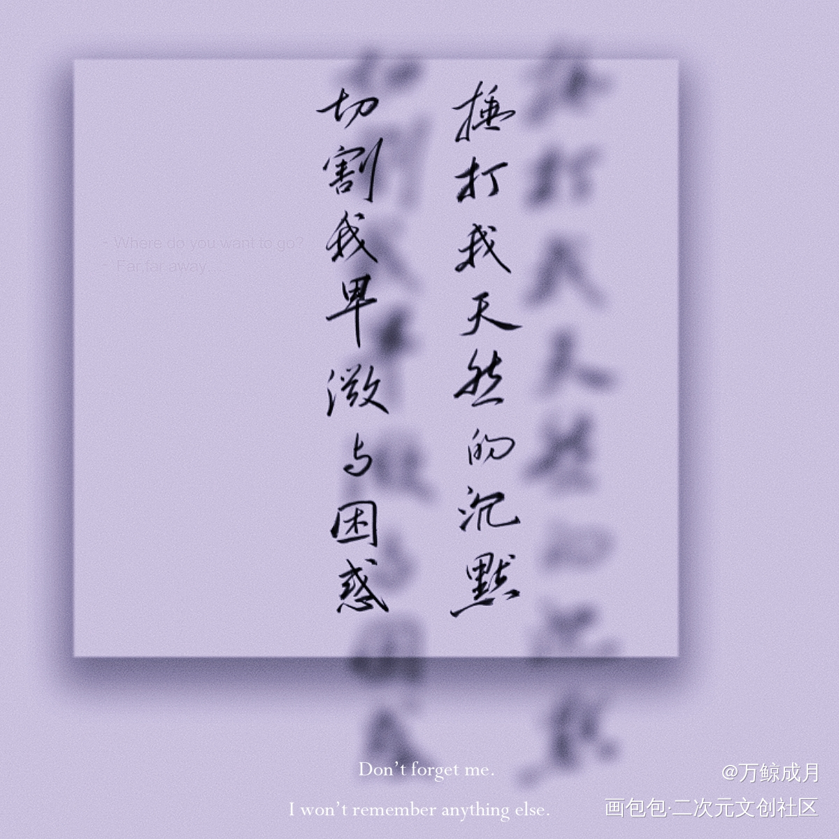 捶打我天然的沉默_数位板手写我要上首推字体设计见字如晤板写手写绘画作品