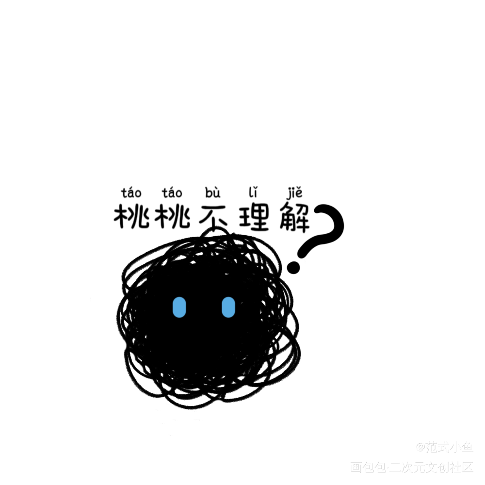 黑桃_我在惊悚游戏里封神黑桃摸鱼页绘画作品