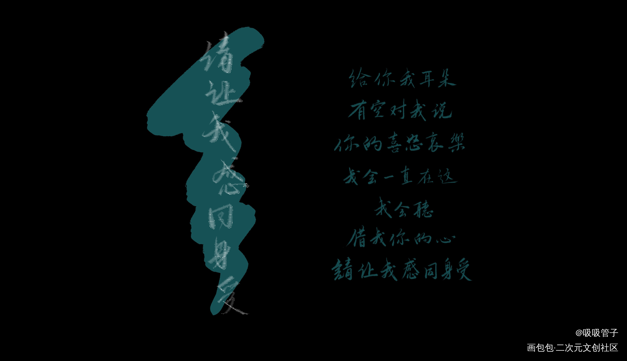 感同身受_某幻君见字如晤绘画作品