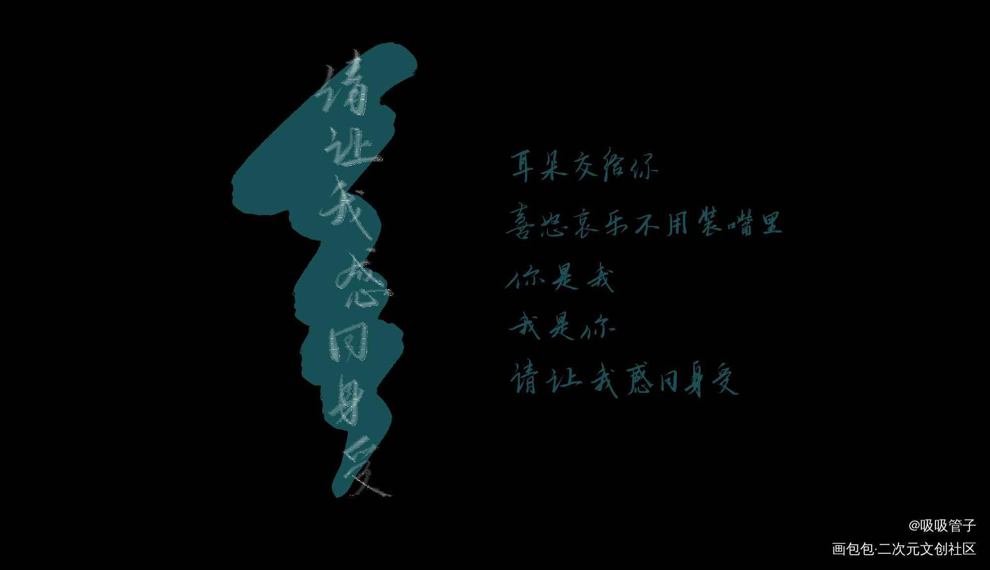 感同身受_某幻君见字如晤绘画作品