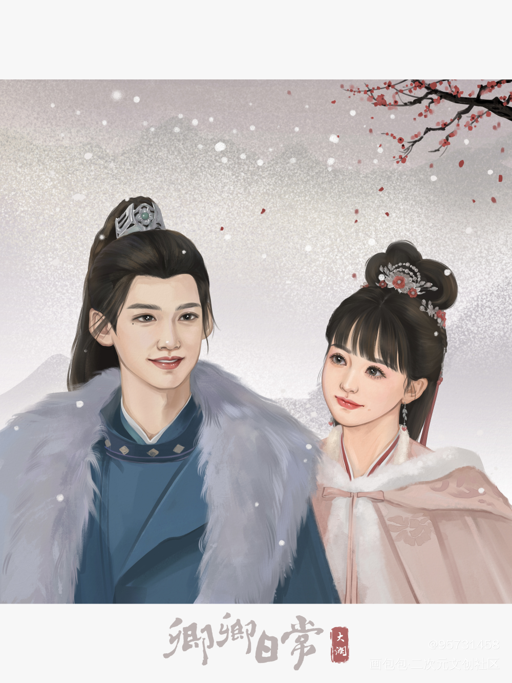 卿卿日常 尹峥💗李薇_手绘古风卿卿日常绘画作品