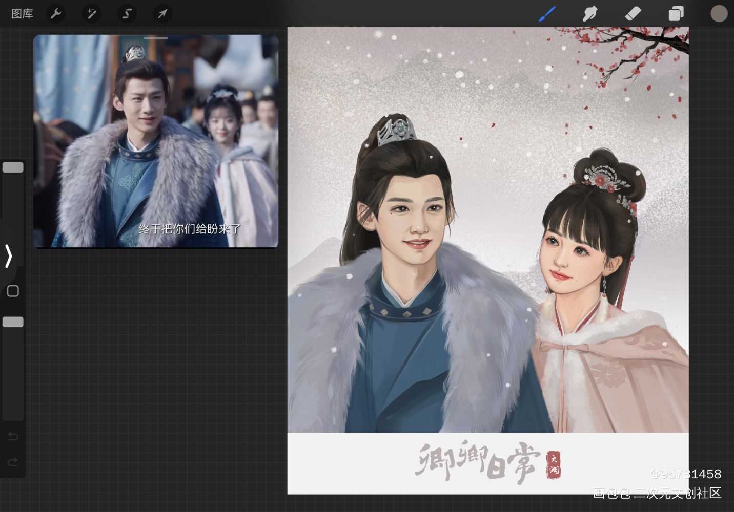 卿卿日常 尹峥💗李薇_手绘古风卿卿日常绘画作品